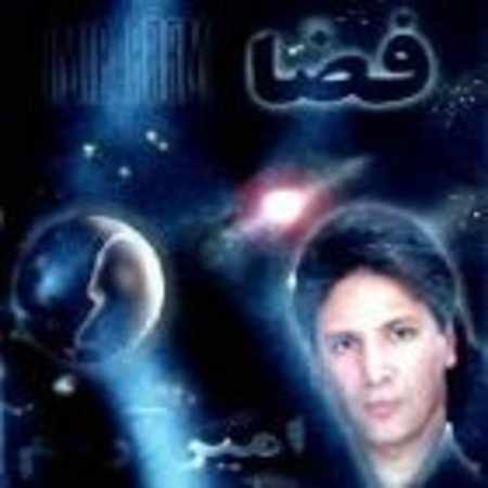 امیر آرام بازم اون نیومد
